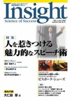 Insight（インサイト） No91 表紙