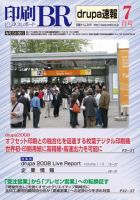 印刷BR(ビジネスレポート) 表紙