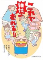 これで雑誌が売れる！ 2008年01月03日発売号 表紙