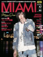 MYHOS（マイホス） 2021年3月号 (発売日2021年02月25日) 表紙