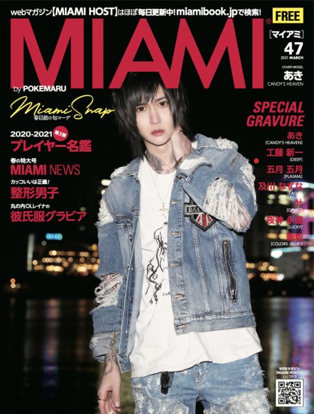 MYHOS（マイホス） 2021年3月号 (発売日2021年02月25日) 表紙