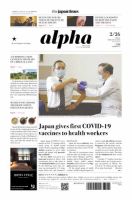 The Japan Times Alpha（ジャパンタイムズアルファ） Vol.71 No.9 表紙