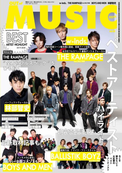 OUT OF MUSIC（アウト・オブ・ミュージック） Vol.68 (発売日2020年09月28日) 表紙