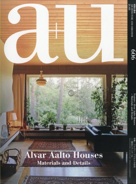 a＋U（エーアンドユー） 2021年3月号 (発売日2021年02月27日) 表紙