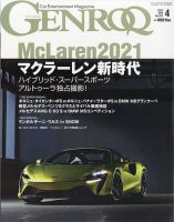 GENROQ（ゲンロク） 2021年4月号 表紙