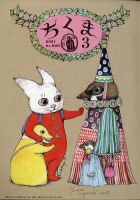 ちくま 2021年3月号 表紙