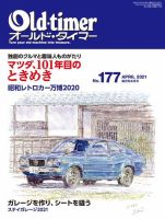 オールドタイマー（Old-timer) 2021年4月号 表紙