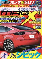 ニューモデルマガジンX 2021年4月号 表紙