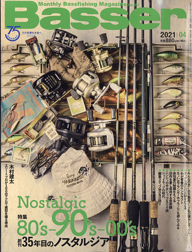Basser バサー 2021 年 5 月 353 バスフィッシング バス釣り Basser(バサー) 2021年5月号 (2021-03-26) [雑誌] |本 | 通販