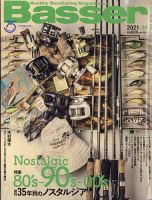 Basser（バサー） 2021年4月号 表紙