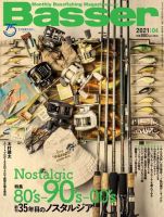 Basser（バサー）のバックナンバー (5ページ目 15件表示) | 雑誌/電子