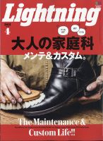 Lightning（ライトニング） 2021年4月号 表紙