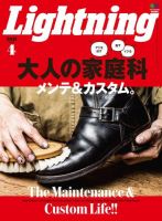 Lightning（ライトニング） 2021年4月号 (発売日2021年02月27日) 表紙