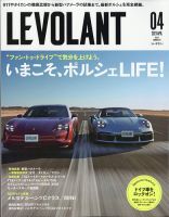 ル・ボラン（LE VOLANT） 2021年4月号 表紙