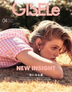 Gisele ジゼル 21年4月号 発売日21年02月26日 雑誌 電子書籍 定期購読の予約はfujisan