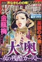 まんがグリム童話 1〜40,50巻の計41冊セット まんがグリム童話 2021年4月号 (発売日2021年02月27日) | 雑誌/定期