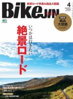 BikeJIN（バイクジン） 2021年4月号 (発売日2021年03月01日) 表紙