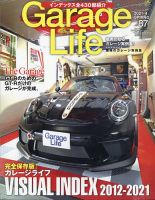 Garage Life（ガレージライフ） Vol.87 表紙