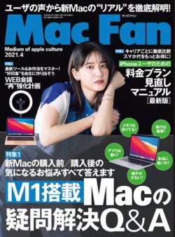 Mac Fan（マックファン） 2021年4月号 (発売日2021年02月27日) 表紙
