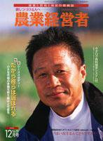 農業経営者 59 (発売日2000年12月01日) 表紙