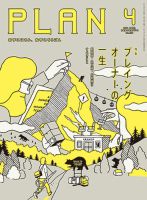 美容の経営プラン 2021年03月01日発売号 表紙