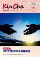 近代中小企業　速習 3月本誌/別冊 表紙