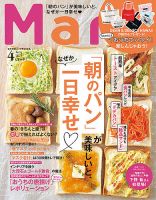 Mart（マート） 2021年4月号 (発売日2021年02月26日) 表紙