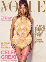 VOGUE JAPAN (ヴォーグ ジャパン) 2021年4月号 表紙