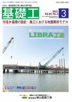 基礎工 3月号 表紙