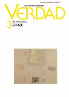 月刊ベルダ 2021年３月号 表紙