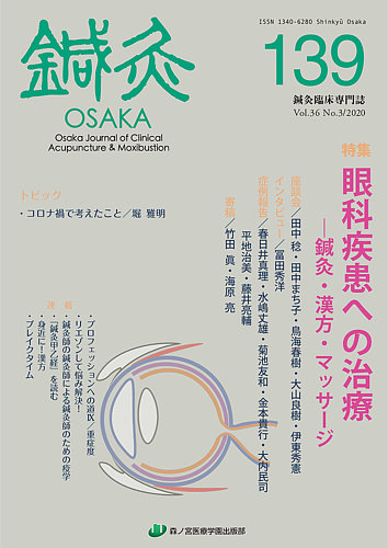 鍼灸医学専門書セット 1105181107_636628abdcc5c.jpg