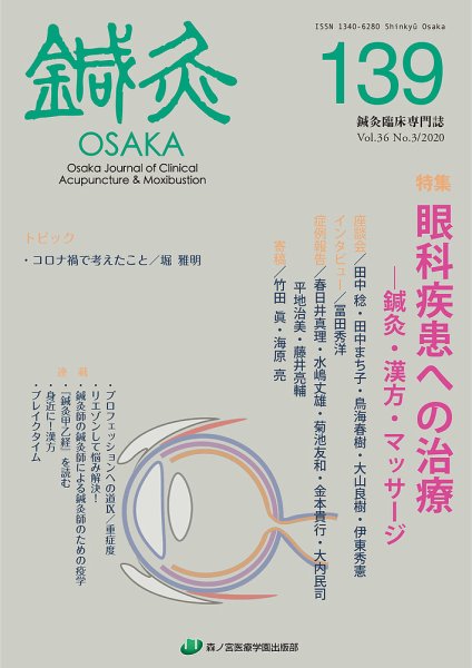 Tehamo(てはも) 139号 (発売日2021年02月28日) 表紙