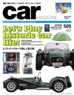 CAR MAGAZINE（カー・マガジン） No.509 (発売日2021年02月05日