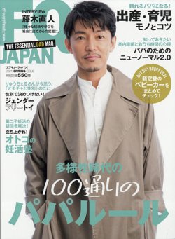 fujiki 雑誌