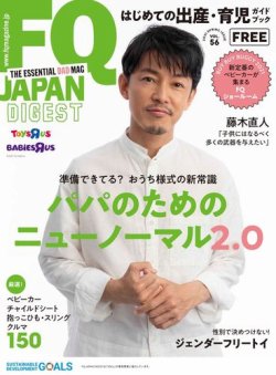 雑誌/定期購読の予約はFujisan 雑誌内検索：【藤木直人風】 がFQ