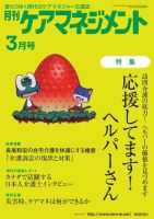 立ちションヘルパー」の目次 検索結果一覧 12件表示 | 雑誌/定期購読の予約はFujisan