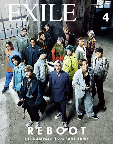 4月まで！！大幅値下げ！！月刊EXILE 初刊2008.8〜138号2020.1