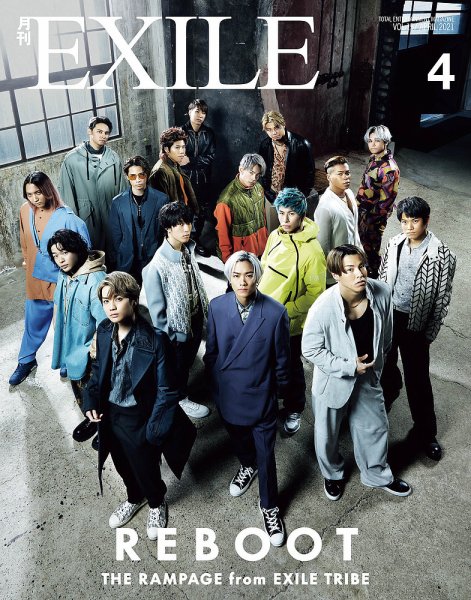月刊EXILE 2021年4月号 (発売日2021年02月27日) 表紙