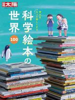 仕掛 の目次 検索結果一覧 価格順 降順 雑誌 定期購読の予約はfujisan