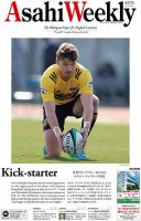 週刊英和新聞Asahi Weekly （朝日ウイークリー） 2021年2/28号 表紙
