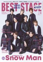 BEST STAGE（ベストステージ） 2021年4月号 (発売日2021年02月27日) 表紙