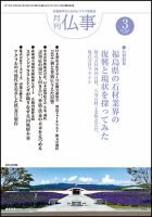 月刊終活 2021年3月 表紙