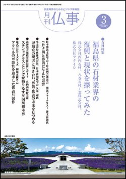 月刊終活 2021年3月 (発売日2021年03月01日) 表紙