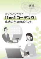 近代中小企業　速習　別冊のみ 3月号別冊のみ 表紙
