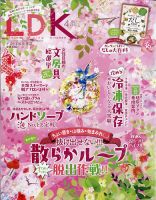 Ldk エル ディー ケー 最新号 21年4月号 発売日21年02月26日