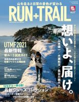 RUN＋TRAIL (ランプラストレイル)  Vol.47 (発売日2021年02月27日) 表紙