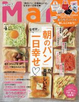 Mart バッグinサイズ 2021年4月号 (発売日2021年02月26日) 表紙