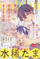 gateau（ガトー） 2021年4月号 表紙