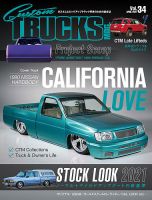 Custom TRUCKS MAG.（カスタムトラックスマグ） Vol.34