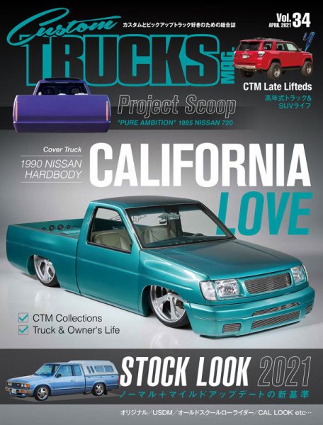 Custom TRUCKS MAG.（カスタムトラックスマグ） Vol.34 (発売日2021年02月26日) 表紙